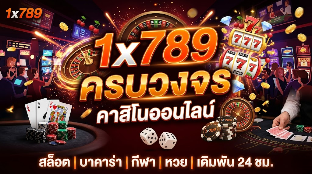 1x789