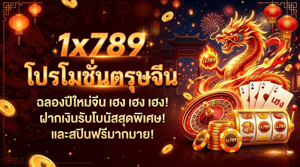 1x789
