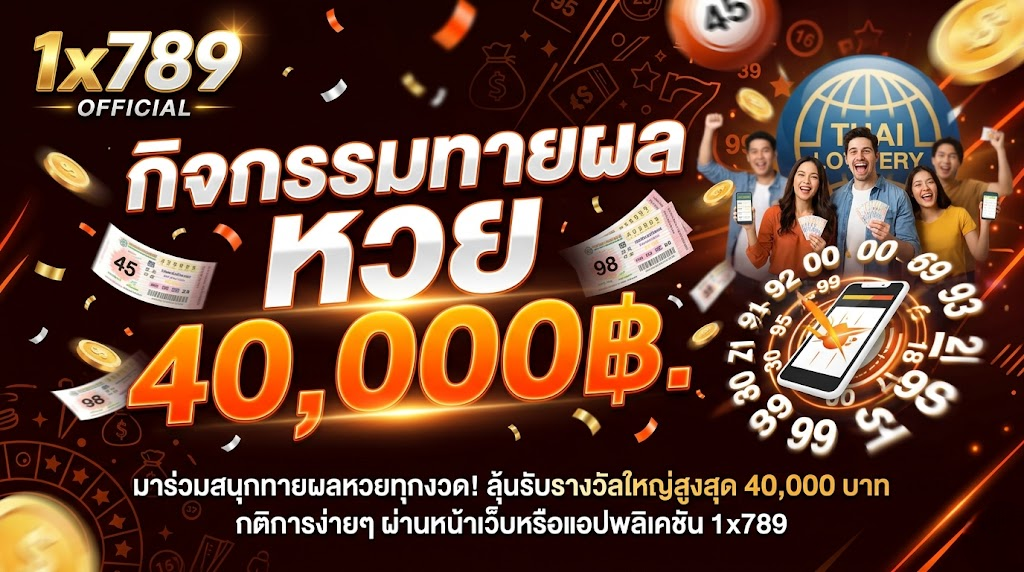 1x789