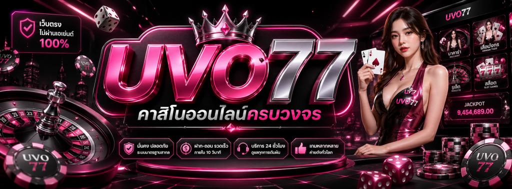 UVO77