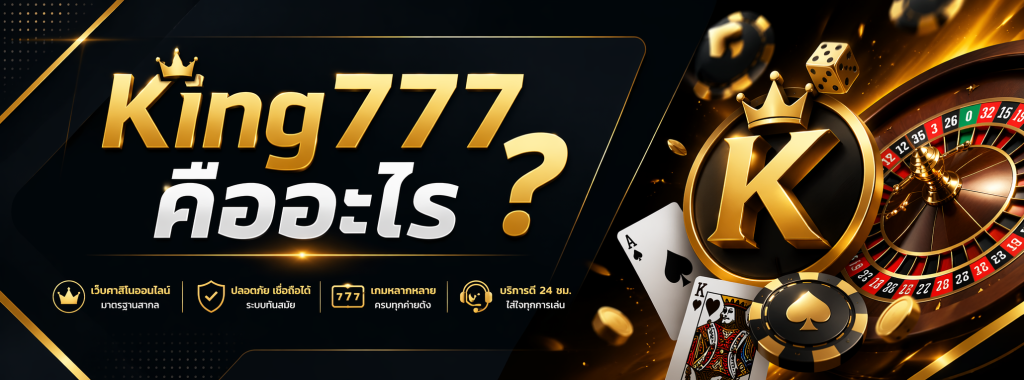 King777