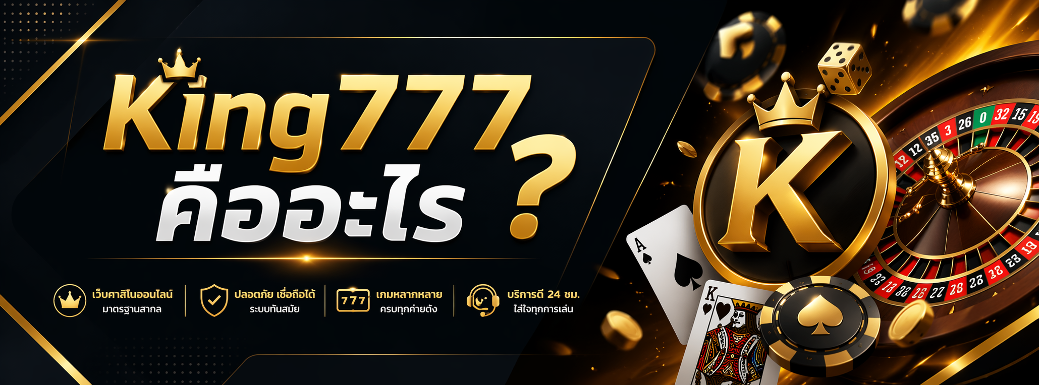 King777