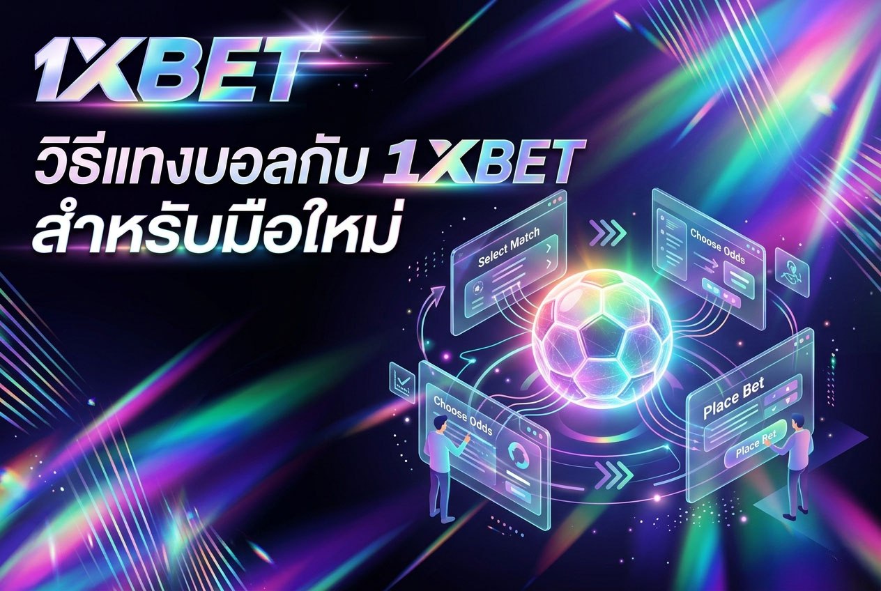 1XBET